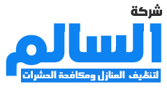 شركة السالم