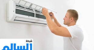 شركة تنظيف و صيانة مكيفات بالرياض
