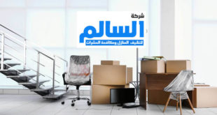 شركة تخزين اثاث بالرياض